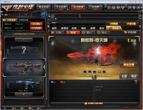 cf套装爆料最新,全新战甲亮相，神秘力量觉醒！