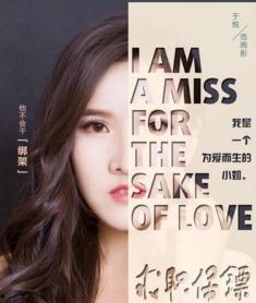 娱乐大爆料女演员,揭秘女演员背后的故事与精彩瞬间