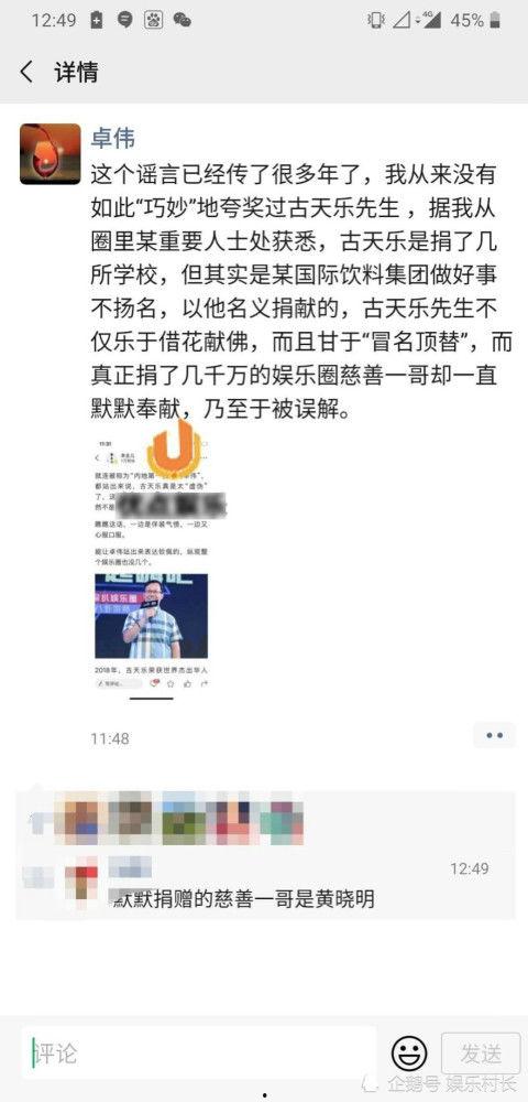 卓伟最新爆料慈善一哥,慈善一哥背后的惊人真相